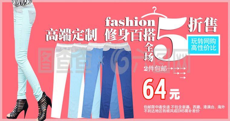 服裝海報(bào)