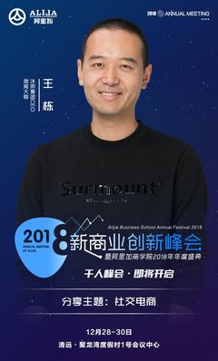 阿里加年度盛典峰會 開啟新商業時代的智慧引擎