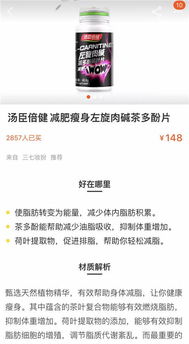 阿里健康大牌日 輕松享瘦，年輕就型 —— 阿里加的智慧蛻變之路