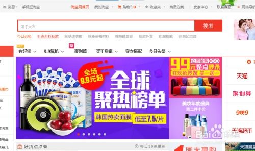 怎樣利用淘寶小號在淘寶網上購物