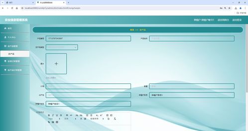 基于ssm的農(nóng)業(yè)信息管理系統(tǒng),農(nóng)產(chǎn)品管理系統(tǒng),附源碼 數(shù)據(jù)庫 論文 ppt,包遠程安裝調(diào)試