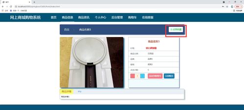 java基于springboot vue非前后端分離的網(wǎng)上商城購物系統(tǒng) 在線商城管理系統(tǒng),附源碼 數(shù)據(jù)庫 文檔 ppt