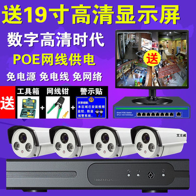 POE供電 監(jiān)控設備套裝 500萬高清夜視數(shù)字網(wǎng)絡攝像頭 4路工廠超市 - 360購物