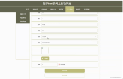 計算機畢設(附源碼)JAVA-SSM基于html的網(wǎng)上購物系統(tǒng)