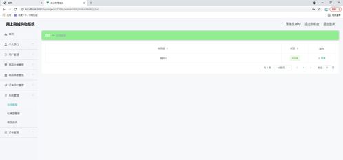 java基于springboot vue非前后端分離的網上商城購物系統 在線商城管理系統,附源碼 數據庫 文檔 ppt