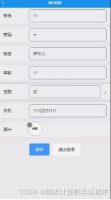 ssm基于微信小程序的網(wǎng)上購(gòu)物系統(tǒng) 微信小程序下基于ssm的在線購(gòu)物解決方案 基于微信小程序的ssm框架電商平臺(tái)開發(fā)