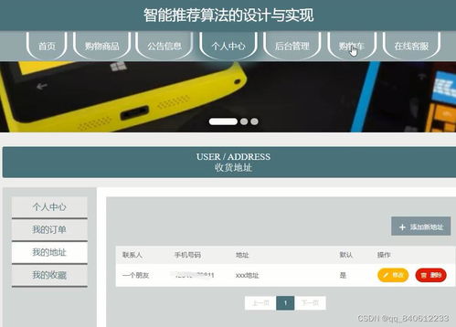 django python協(xié)同過濾推薦算法網(wǎng)上購(gòu)物商城系統(tǒng)的n9u33