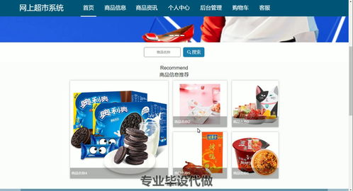 網上超市 網絡購物 在線購物 網上商城 網上購物平臺 電子商務 網購 線上超市 互聯網超市 網上購物網站 網購平臺 857 附源碼數據庫