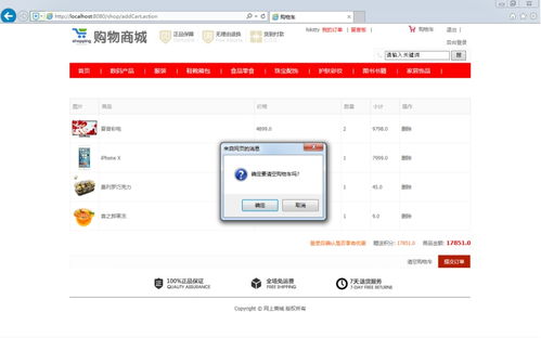 基于ssm的網(wǎng)上購(gòu)物系統(tǒng)的設(shè)計(jì)與開(kāi)發(fā)