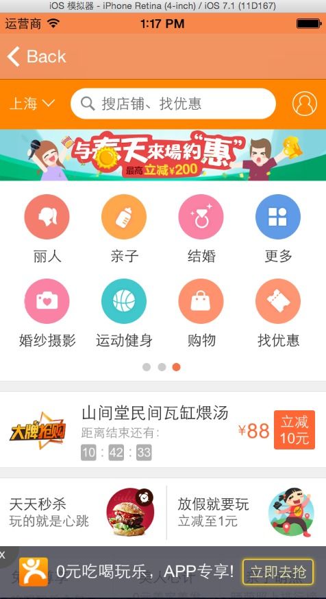 移動端購物應用 重塑現代消費體驗的購物系統